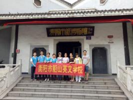 古法造纸今传承 研学旅行意趣浓