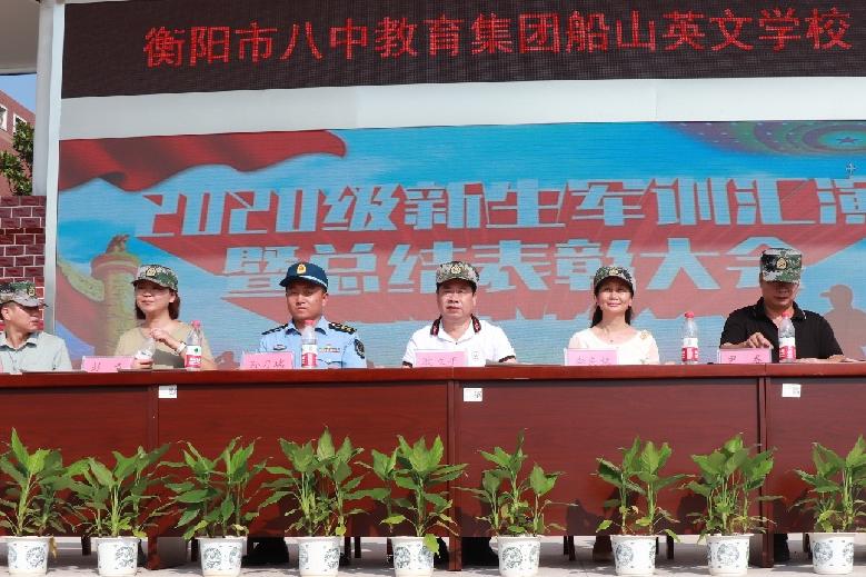 铸就军魂 飞扬青春——2020级新生军训汇演暨总结表彰大会