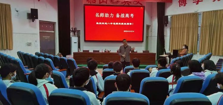 校际交流促提升 精准施策备高考