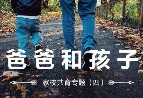 春晖播馨——衡阳市船山英文学校亲子教育系列（四）