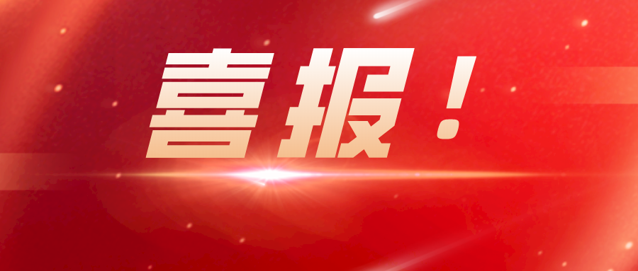 衡阳市第二十中学（船山英文学校）教师喜获衡阳市“共话‘双减’共育新人”系列大赛一等奖