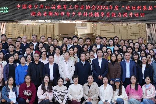  衡阳市第二十中学（船山英文学校）成功承办2024年衡阳市“送培到基层”青少年科技辅导员能力提升培训