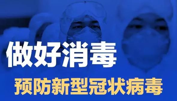 新冠肺炎家庭聚集性疫情怎么预防