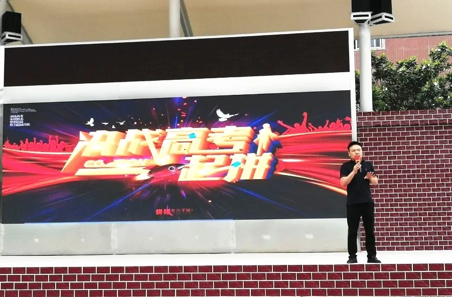 决战高考 一起拼