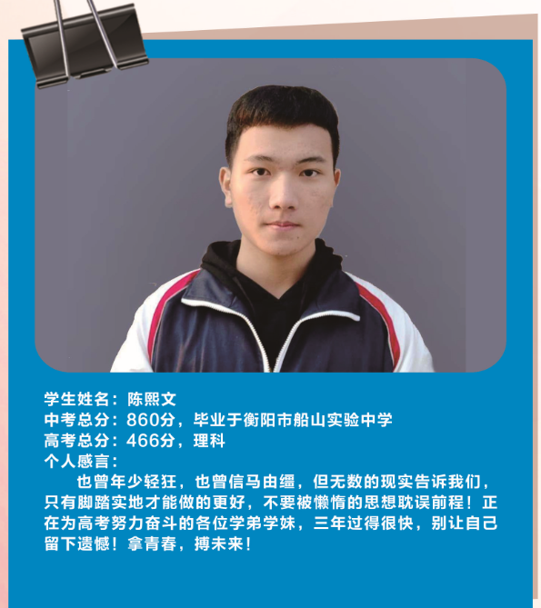 衡阳市船山英文学校2020年高考工作报告