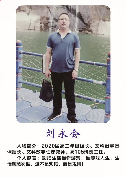 衡阳市船山英文学校2020年高考工作报告