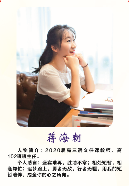 衡阳市船山英文学校2020年高考工作报告