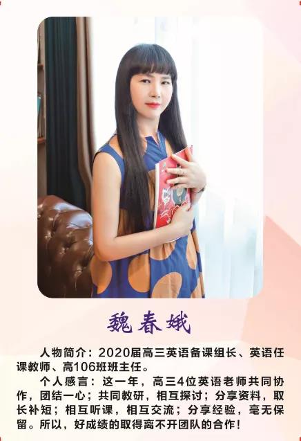 衡阳市船山英文学校2020年高考工作报告