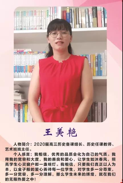 衡阳市船山英文学校2020年高考工作报告