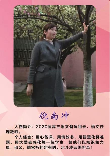 衡阳市船山英文学校2020年高考工作报告