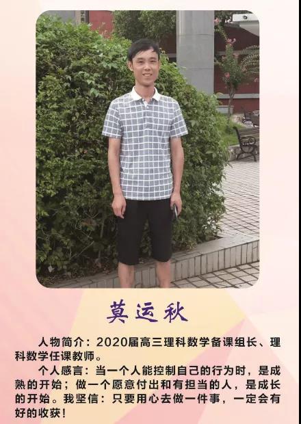 衡阳市船山英文学校2020年高考工作报告