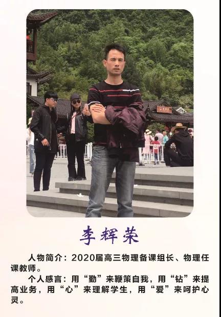 衡阳市船山英文学校2020年高考工作报告