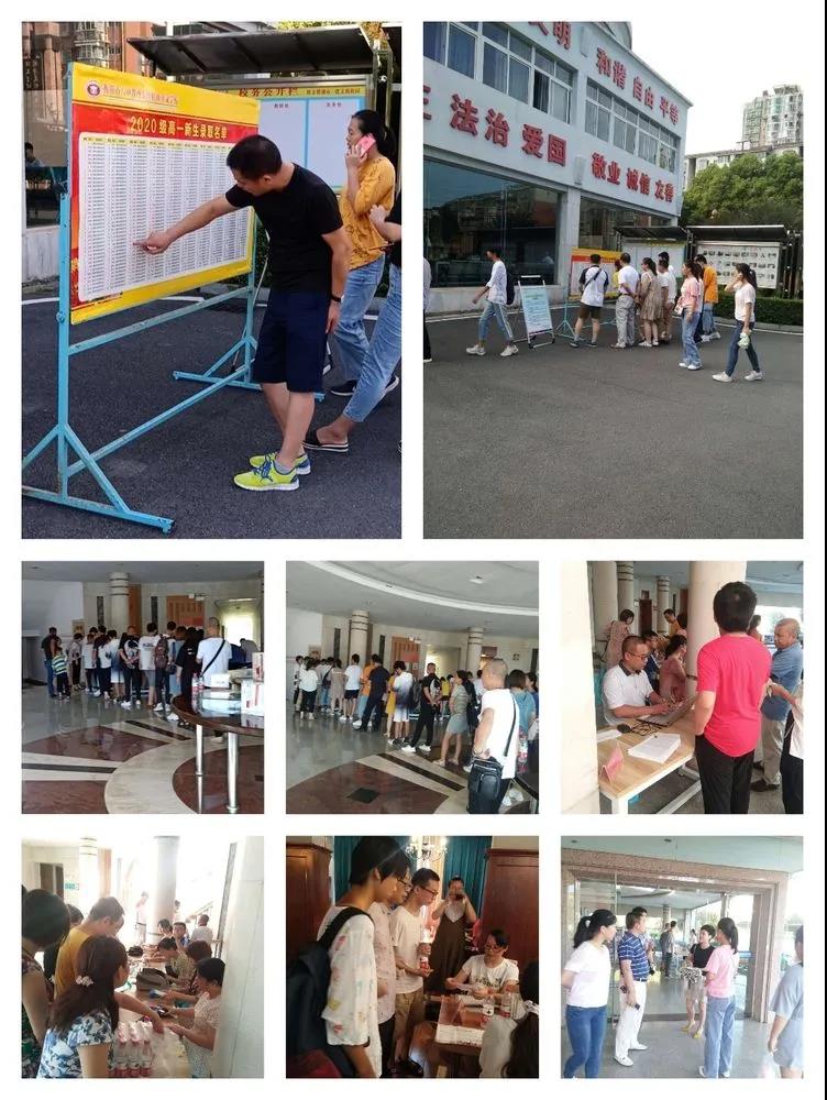 相聚船英，载梦启航——记衡阳市船山英文学校2020级高一新生录取报名工作