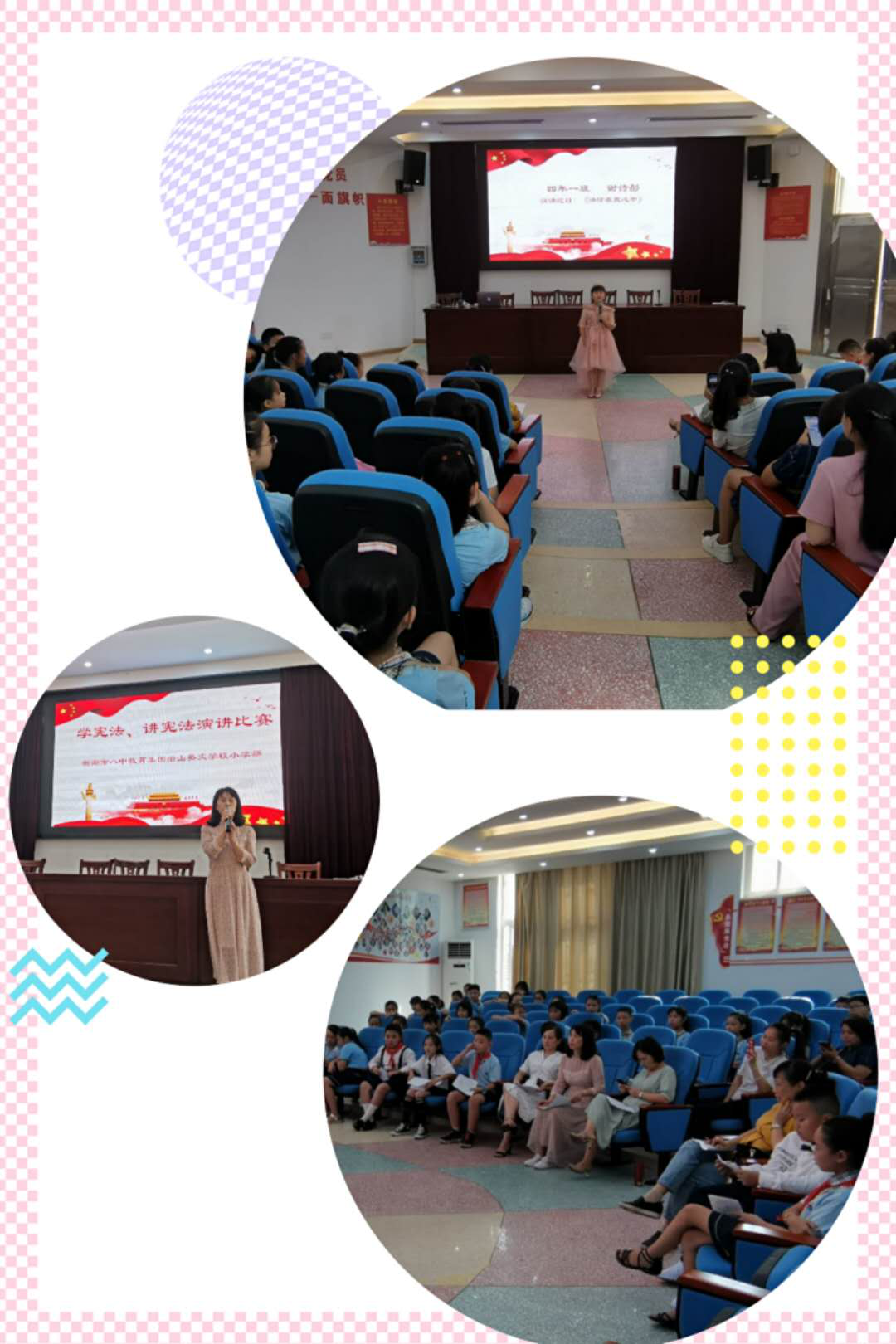 弘扬法治精神 建设和谐校园——船山英文小学部举行“学宪法 讲宪法”演讲比赛