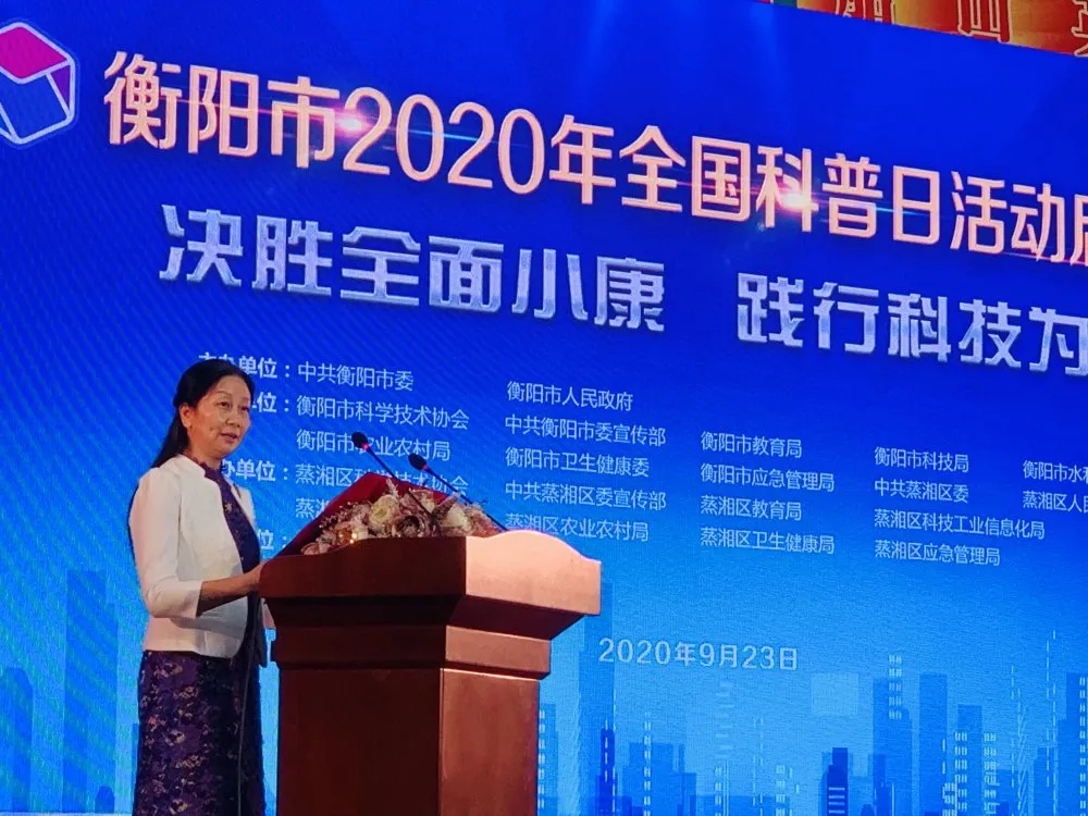 　展科技成果，现船英风采——衡阳市船山英文学校(衡阳市第二十中学)成功承办衡阳市2020年全国科普日活动