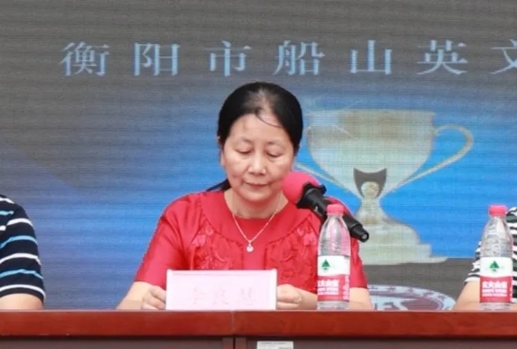 衡阳市八中教育集团船山英文学校2020年奖学金表彰大会