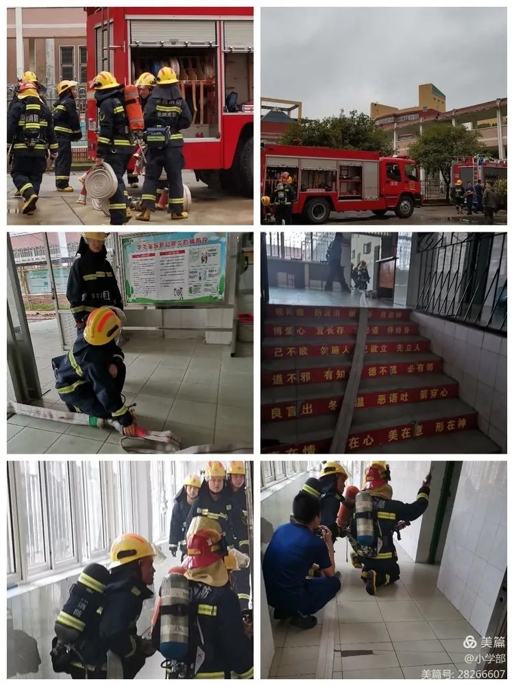 　消防安全 人人有责——船山英文学校小学部消防安全演练活动