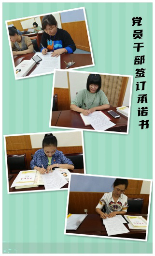 　中共衡阳市船山英文学校综合支部 2020年9月份主题党日活动