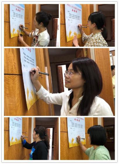 　中共衡阳市船山英文学校综合支部 2020年9月份主题党日活动