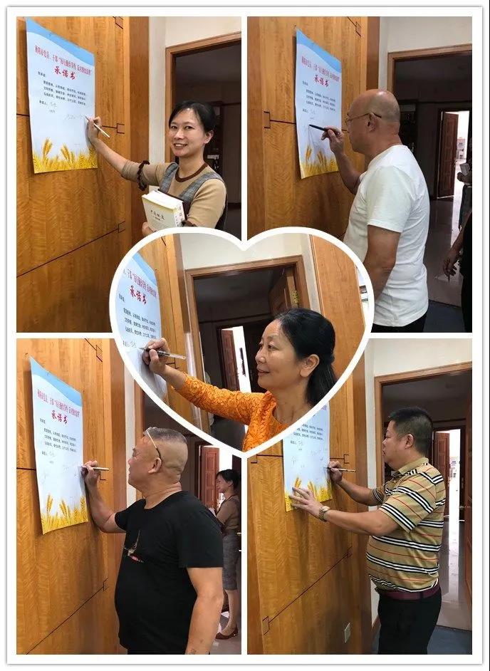 　中共衡阳市船山英文学校综合支部 2020年9月份主题党日活动