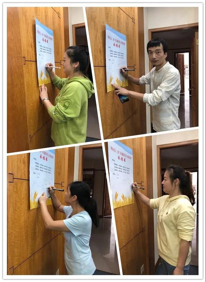 　中共衡阳市船山英文学校综合支部 2020年9月份主题党日活动