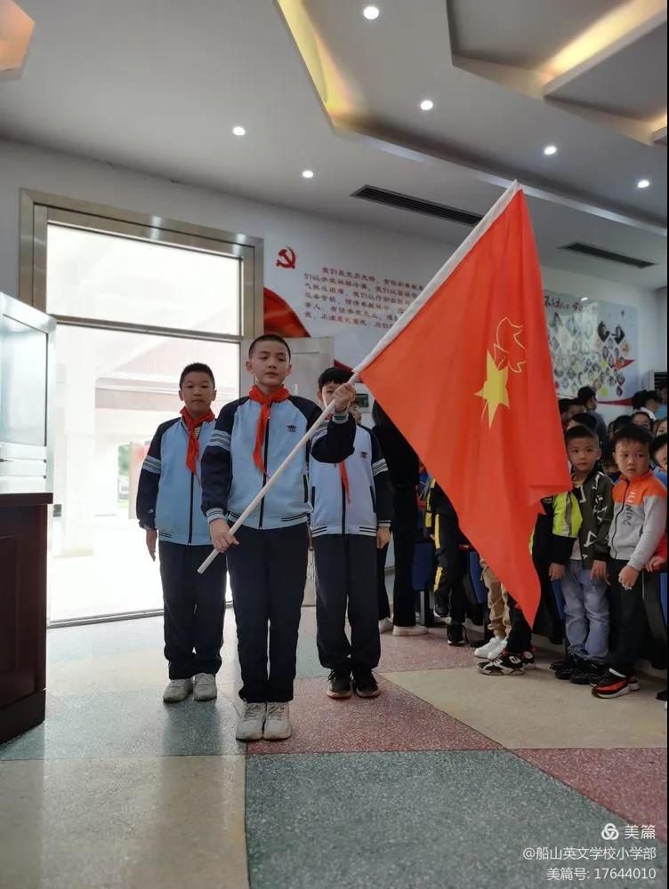　　红领巾相约中国梦——船山英文小学部举行少先队入队仪式