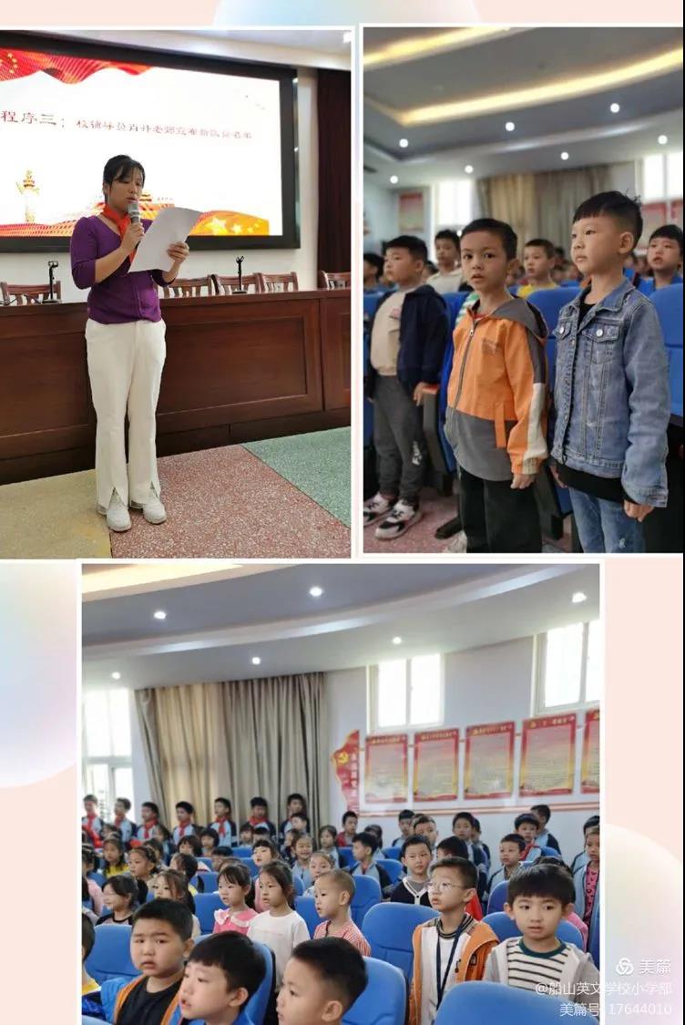 　　红领巾相约中国梦——船山英文小学部举行少先队入队仪式