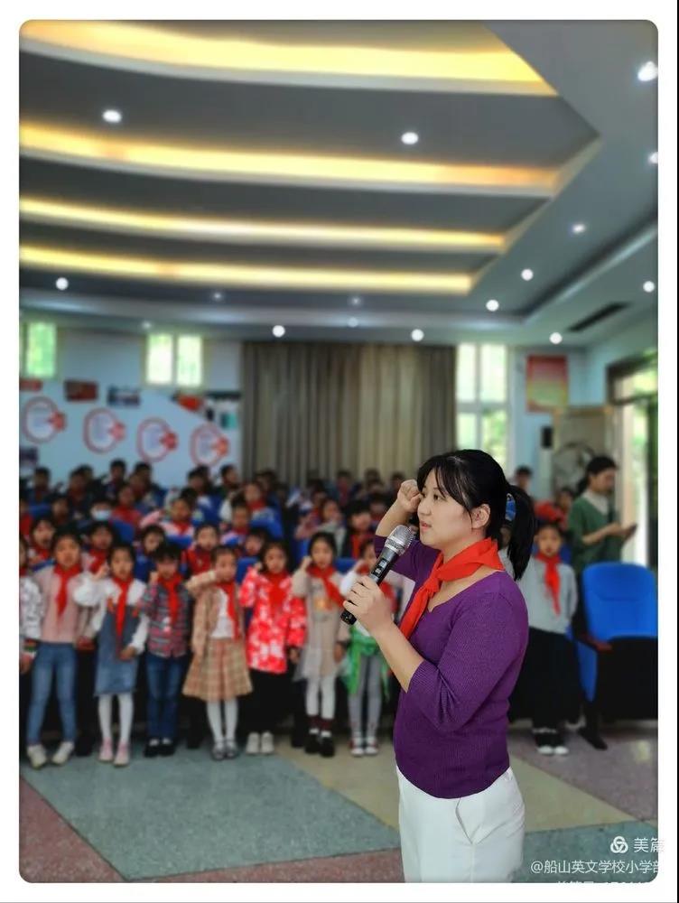 　　红领巾相约中国梦——船山英文小学部举行少先队入队仪式