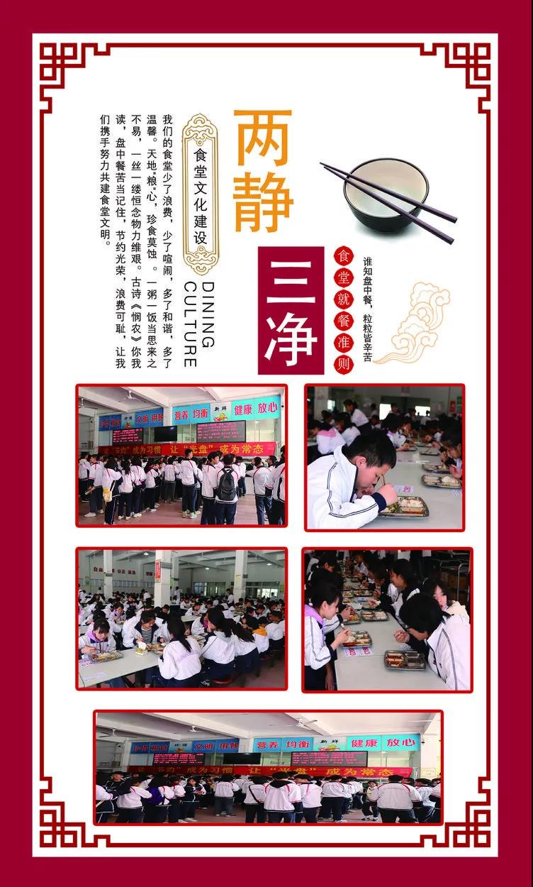 文明餐桌|光盘行动 从我做起——衡阳市船山英文学校开展教育实践活动