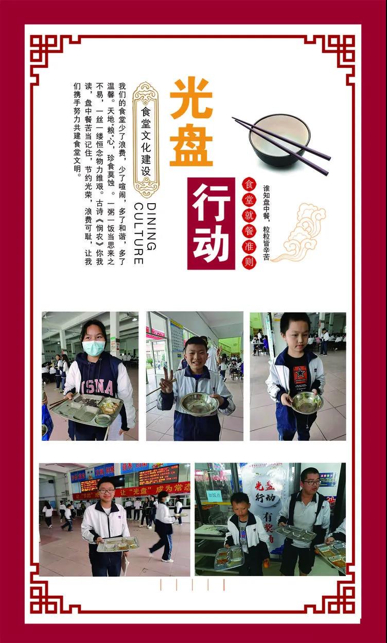 文明餐桌|光盘行动 从我做起——衡阳市船山英文学校开展教育实践活动