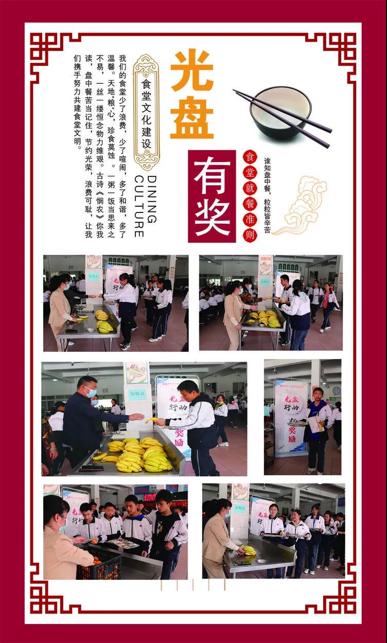 文明餐桌|光盘行动 从我做起——衡阳市船山英文学校开展教育实践活动
