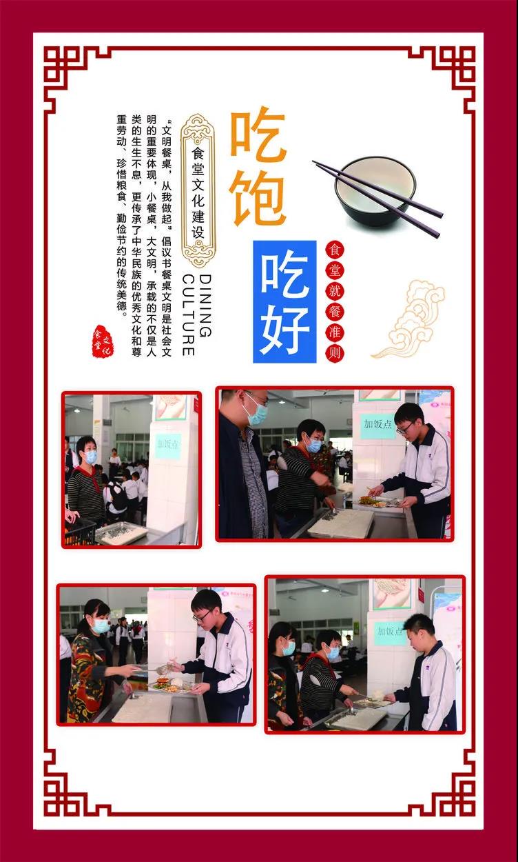 文明餐桌|光盘行动 从我做起——衡阳市船山英文学校开展教育实践活动