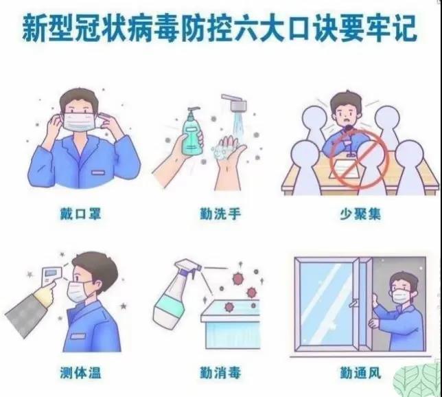 船山英文学校小学部2021年寒假告家长书