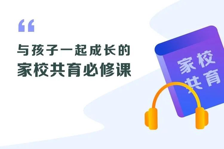 春晖播馨——衡阳市八中教育集团船山英文学校亲子教育系列