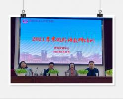 家引领指方向，再创船英新辉煌—2021年寒假外语教师培训