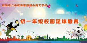 绿茵传递快乐，拼搏见证成长