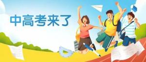 致家长的一封信