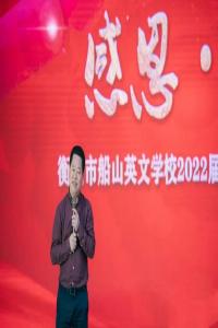 少年负壮志，奋烈自有时——在高三毕业典礼暨成人礼上的讲话