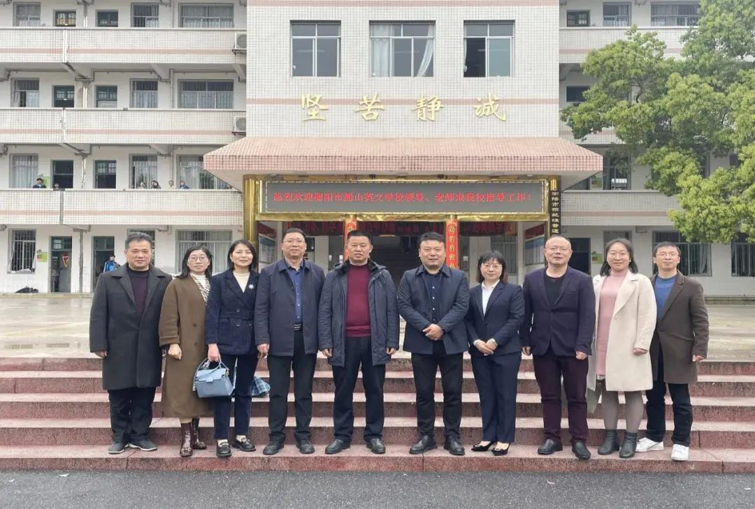 深入交流提质量 携手教研促发展——衡阳市船山英文学校与衡阳县第五中学开展高三冲刺备考交流