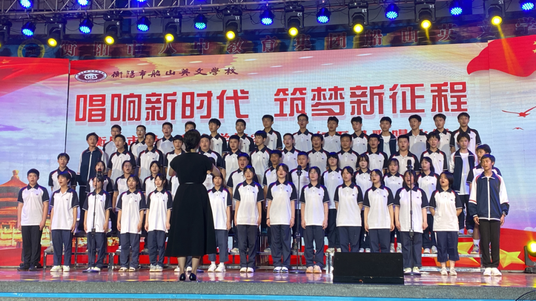 铭记青年使命，共谱五月华章——衡阳市船山英文学校开展红五月系列主题活动