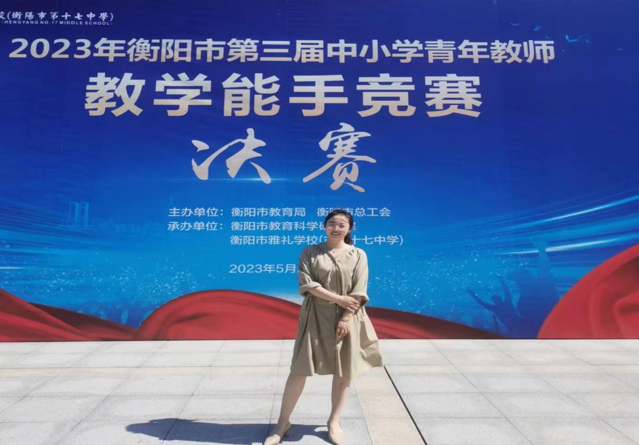 风景这边独好  ——衡阳市船山英文学校七名教师荣膺衡阳市“教学能手”称号