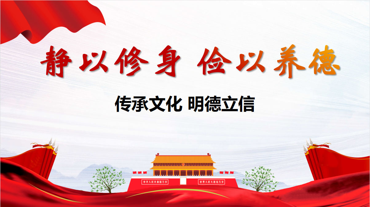 廉洁润初心，铸魂担使命——衡阳市第二十中（船山英文学校）开展团课学习活动