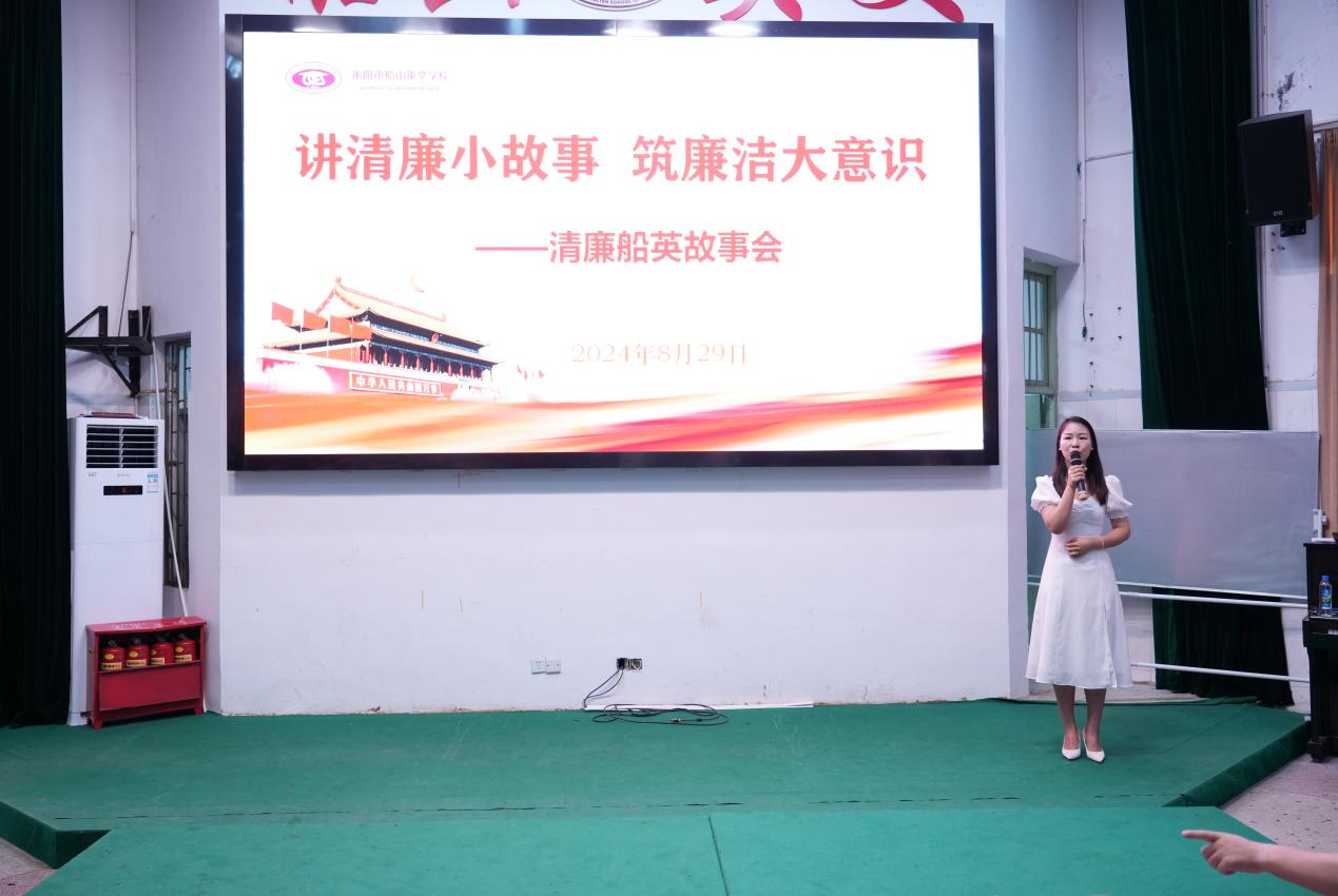 博观而约取  厚积而薄发——衡阳市第二十中学清廉船英故事会第五期开讲