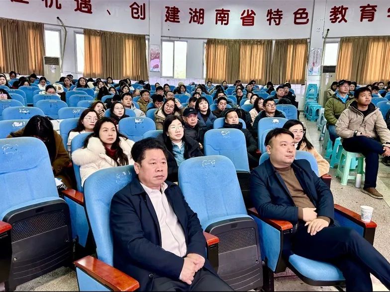 同书新岁章，共启新征程——衡阳市第二十中学（船山英文学校）召开全体教职工大会