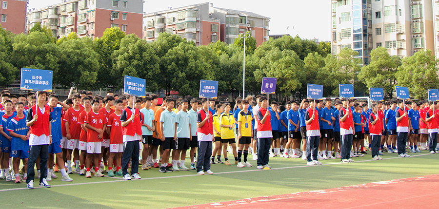 第二届“百年名校杯”足球精英交流赛在衡阳市第二十中学（船山英文学校）正式开赛