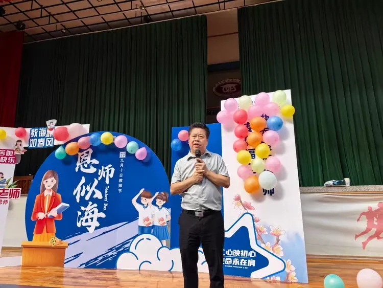 九月的风，最美的你——衡阳市二十中（船山英文）学校庆祝第41个教师节活动