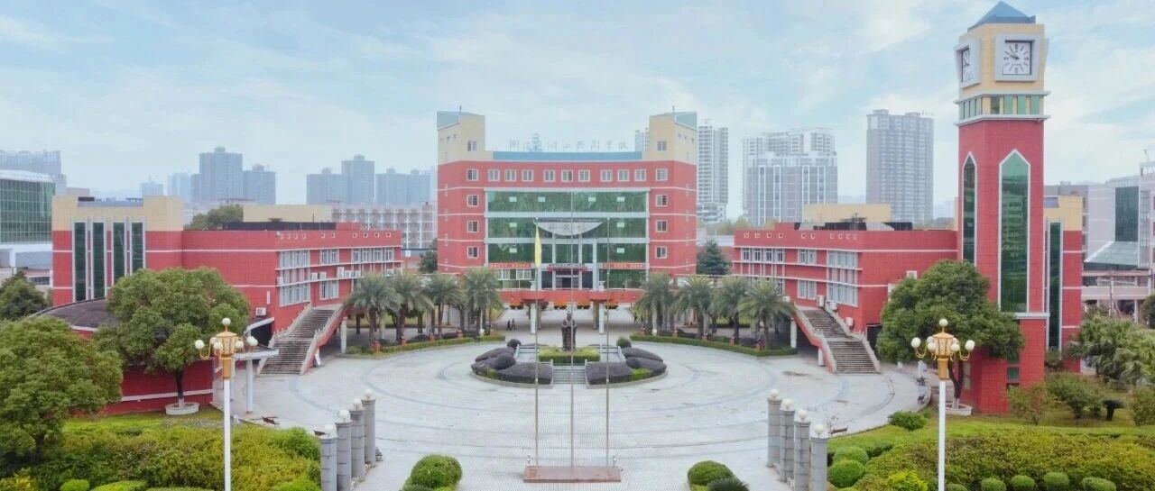 衡阳市第二十中学：英语搭台承文化，多元创新育英才